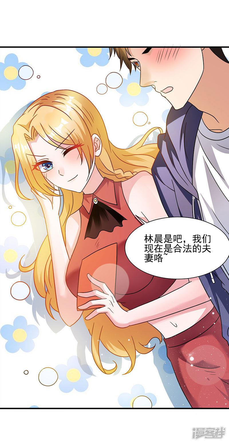 第3话 史上最快闪婚-9