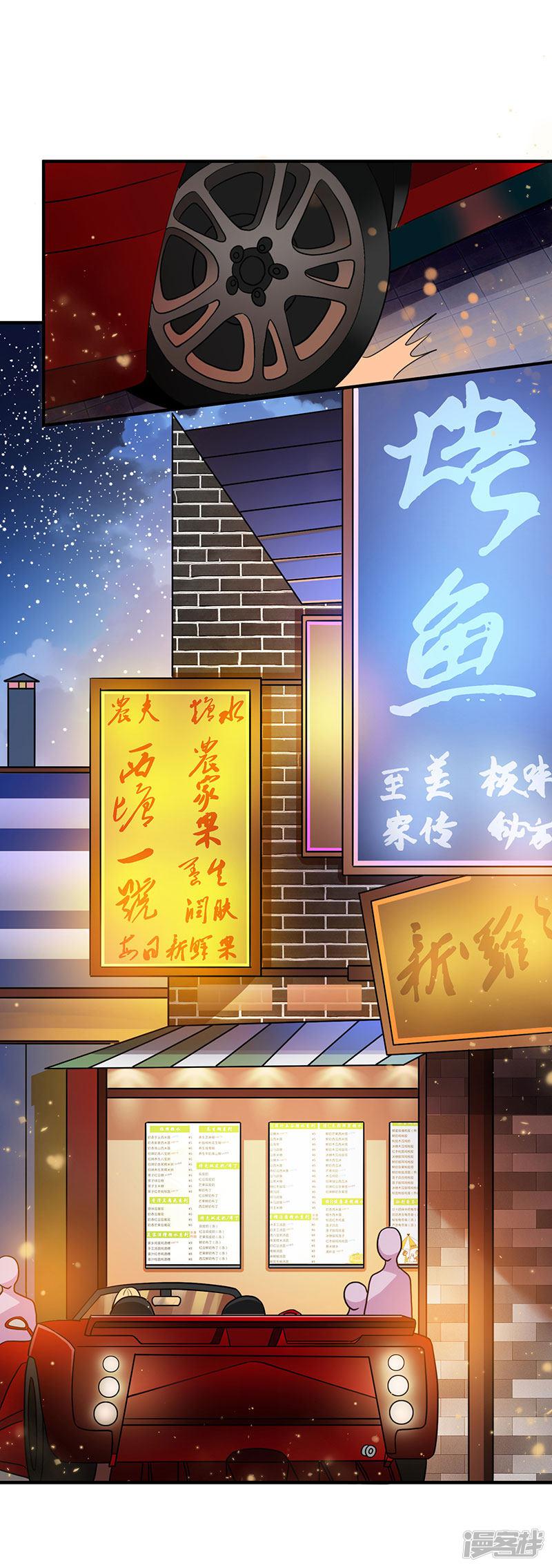 第4话 敢调戏我老婆？-0