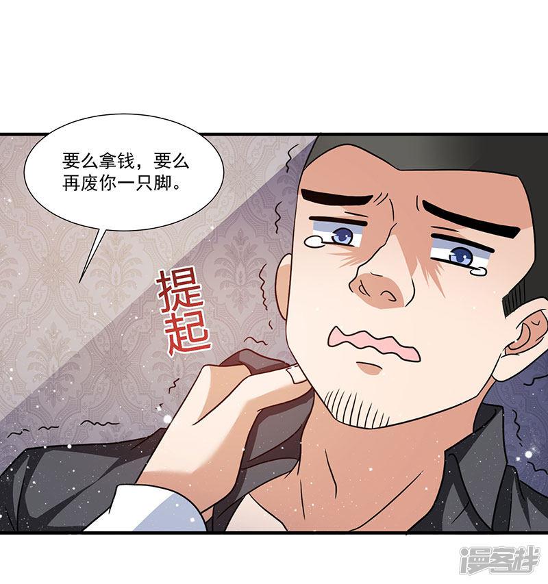 第7话 终身难忘的教训-13