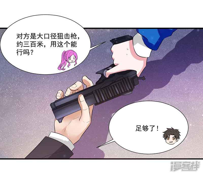 第13话 暗杀-25