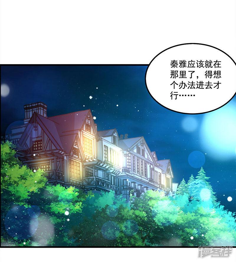 第18话 秘密据点-22