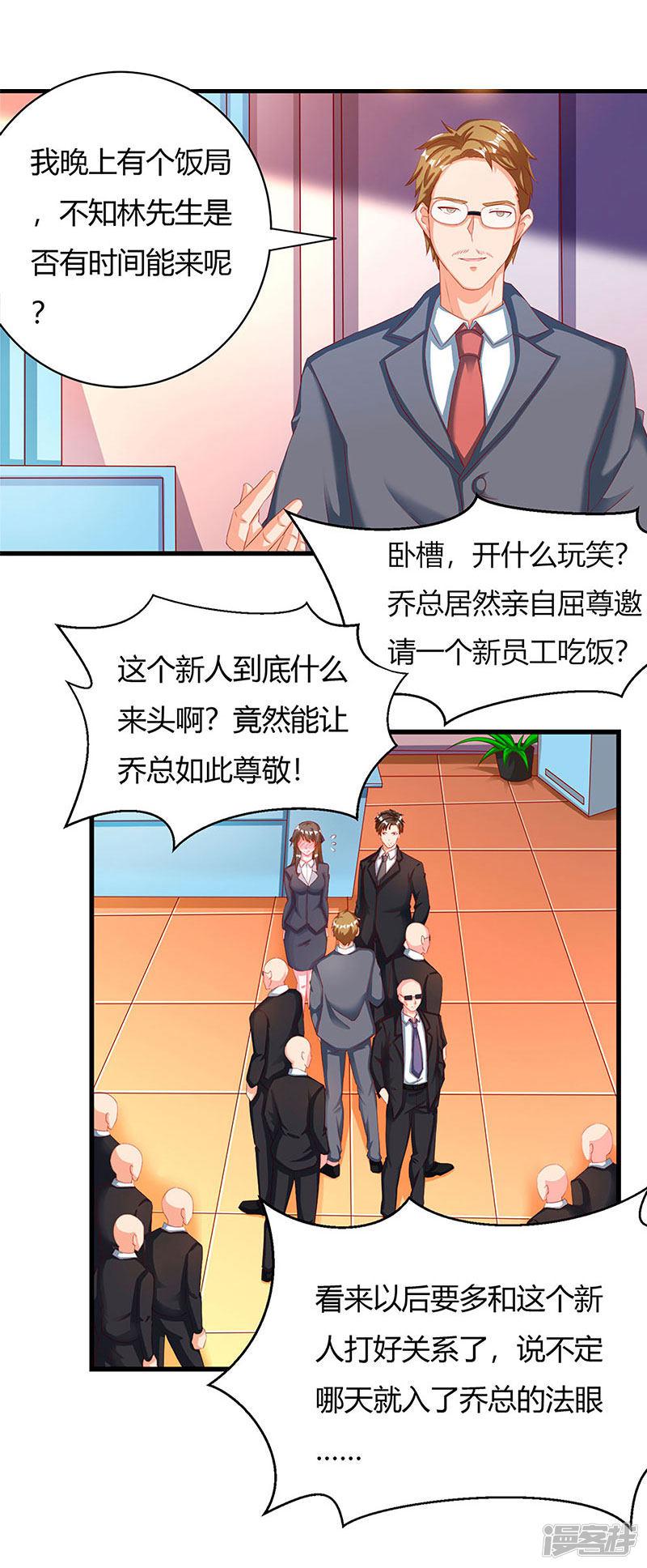 第30话 配合老婆玩游戏-0