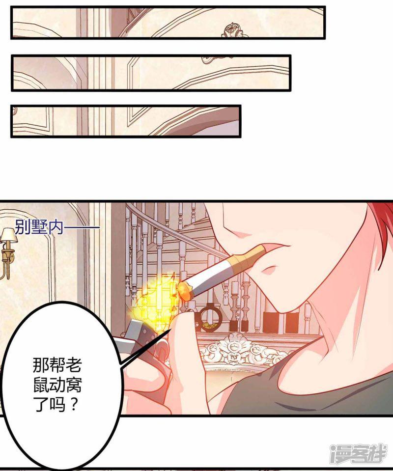 第34话 擒鲨行动开始-24