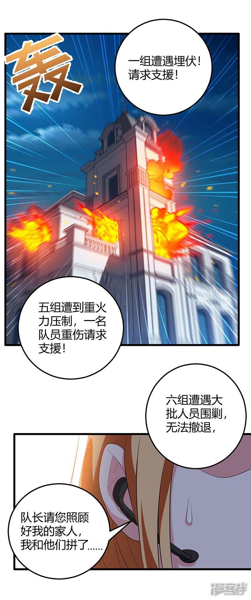 第35话 要走一起走-8