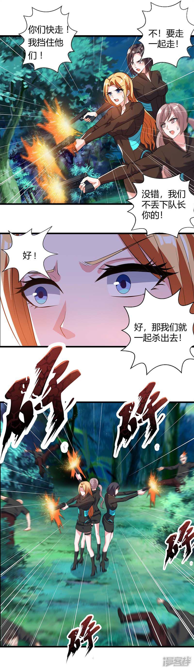 第35话 要走一起走-21