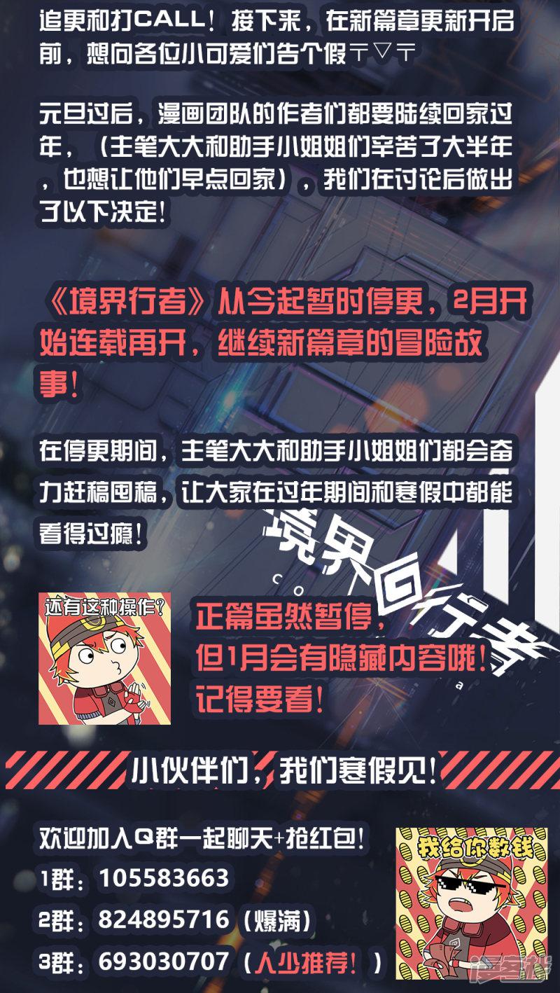 1月5号停更公告-2