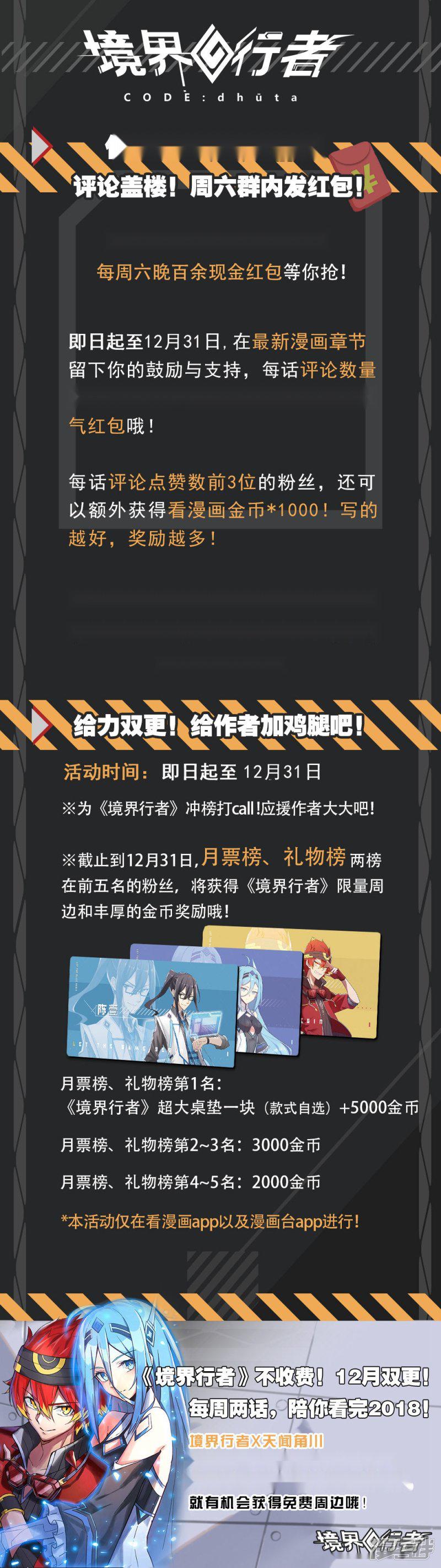 外传2 武田会长特别篇-19