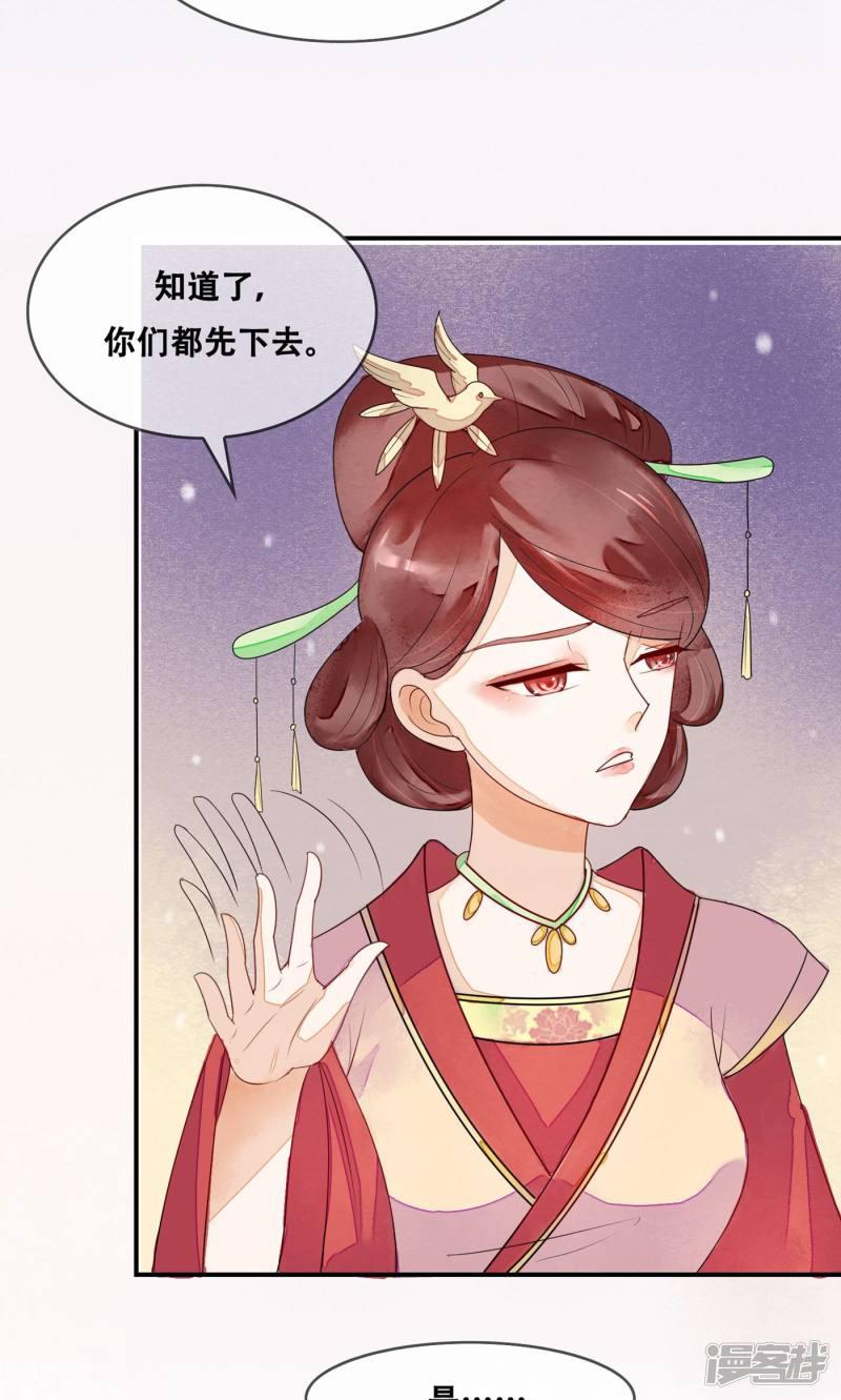 第8话 是谁敢伤害皇子？-18