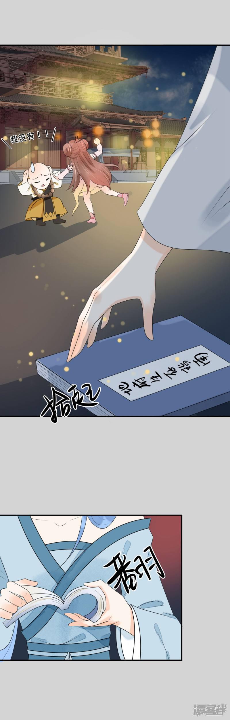 第23话 地府不可能这么可爱~-21