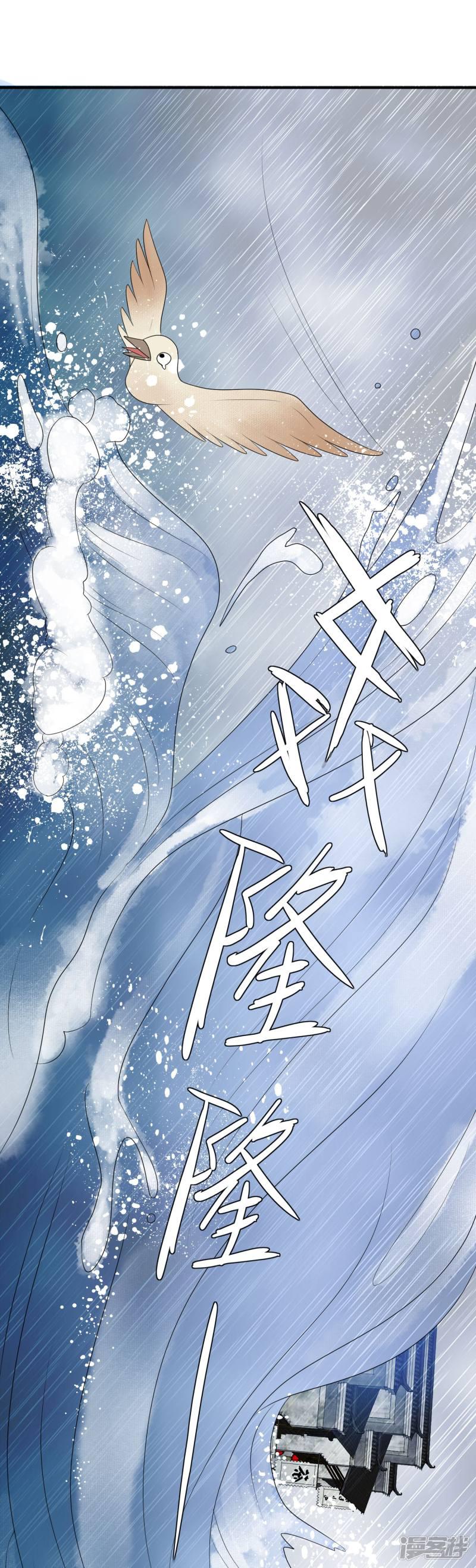 第31话 杀了我&hellip;&hellip;-13