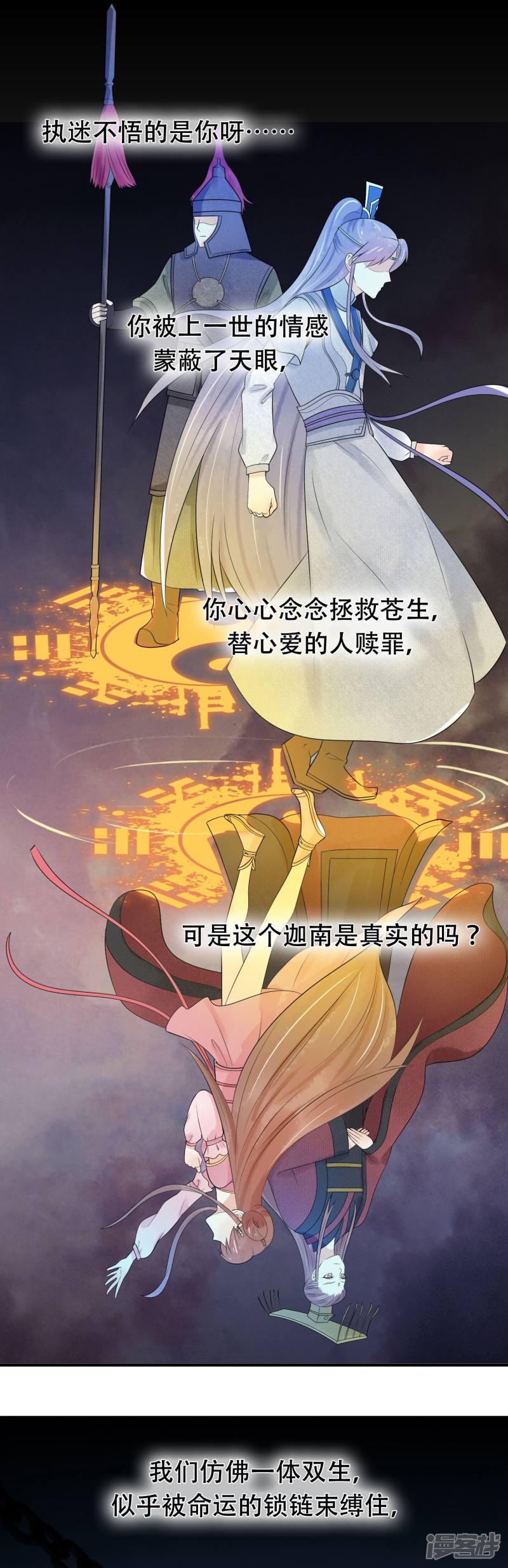 第34话 勘破情劫？！-13