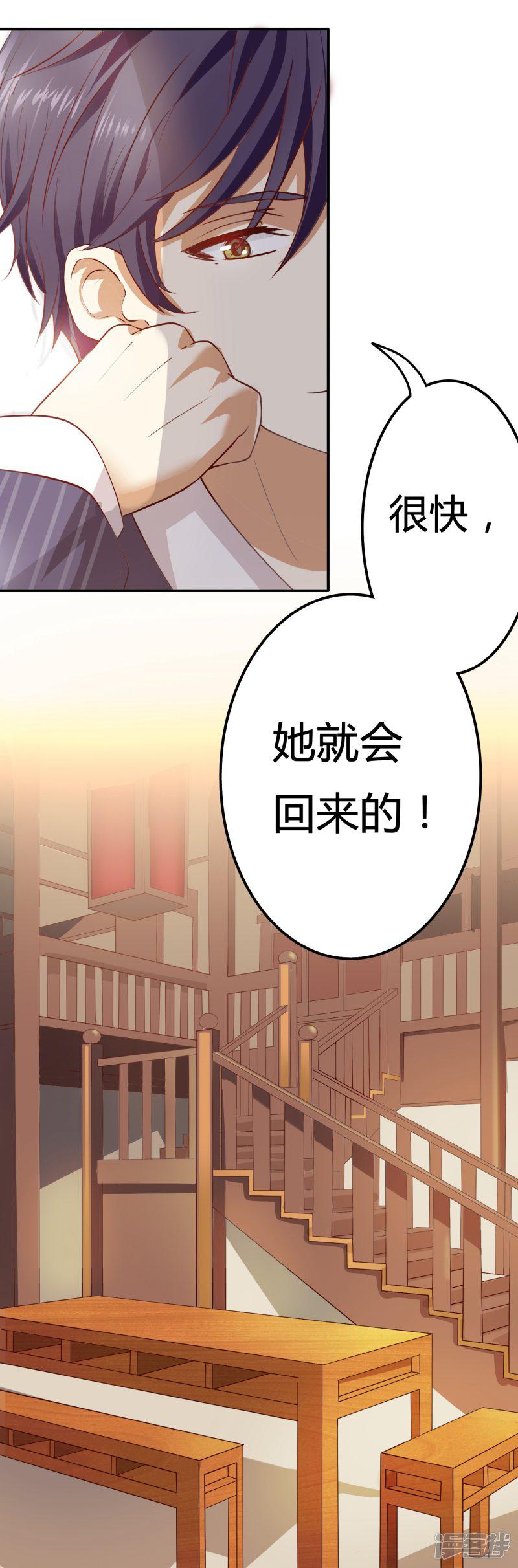 第3话 酿酒师的尊严？-2