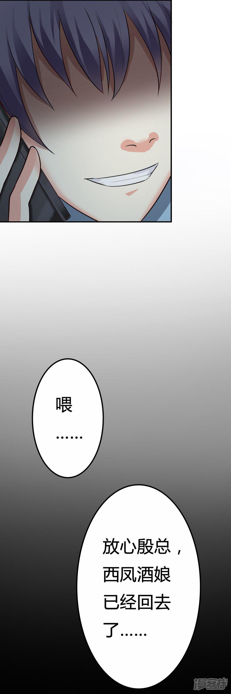 第3话 酿酒师的尊严？-11