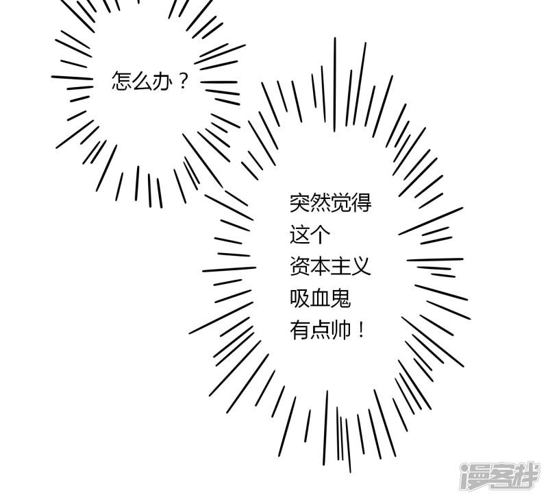 第6话 突然觉得总裁有点帅！-62