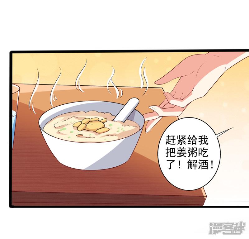 第13话 殷景浩的未婚妻？-7