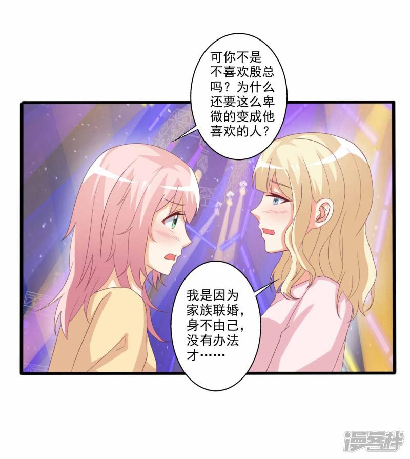 第46话 酒后吐真言-6