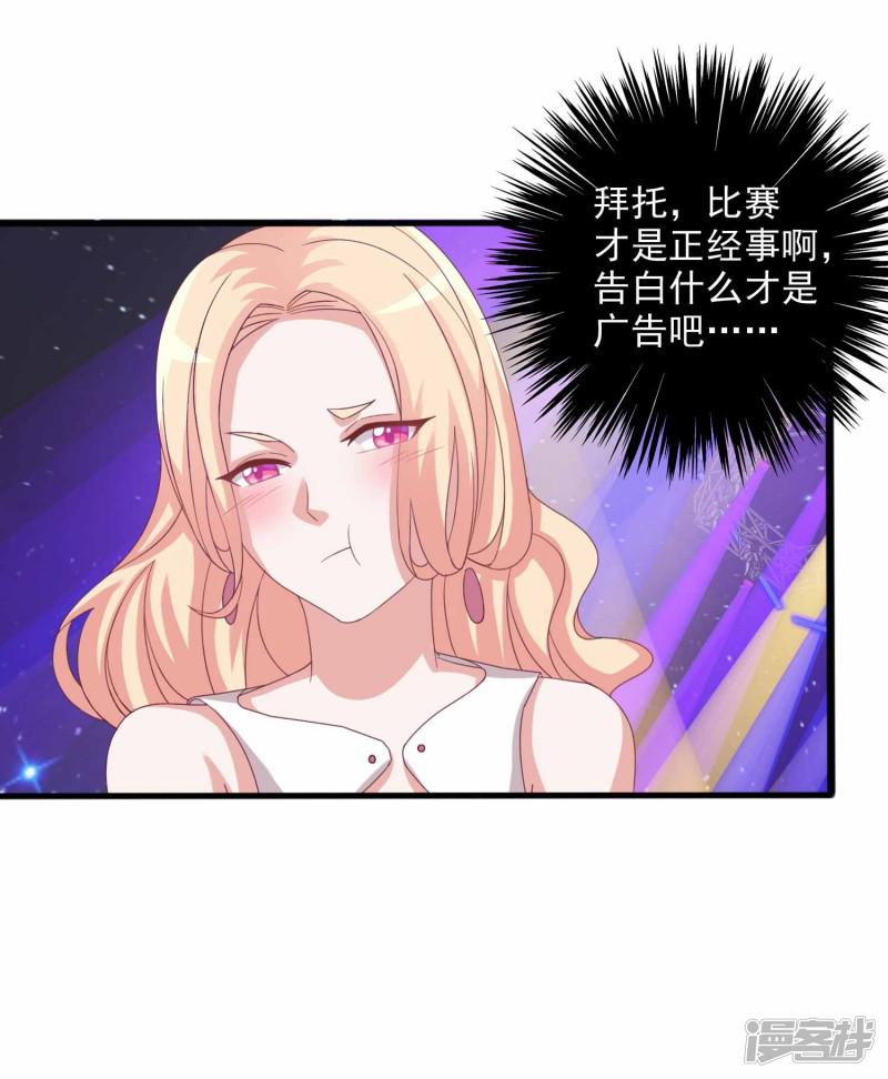 第46话 酒后吐真言-14