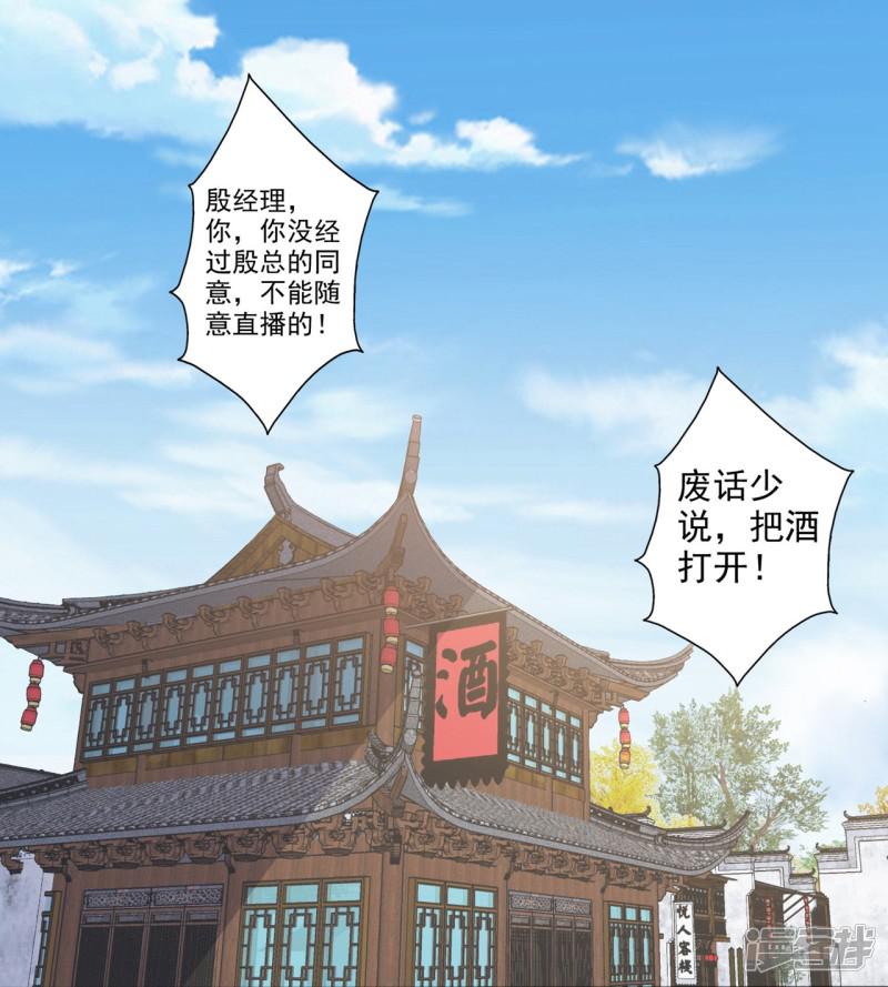 第47话 哎呀嘛，真香！-1