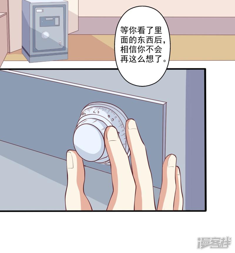 第48话 转角遇到爱-20