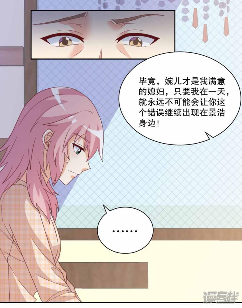 第49话 岳父大人的威胁！-2