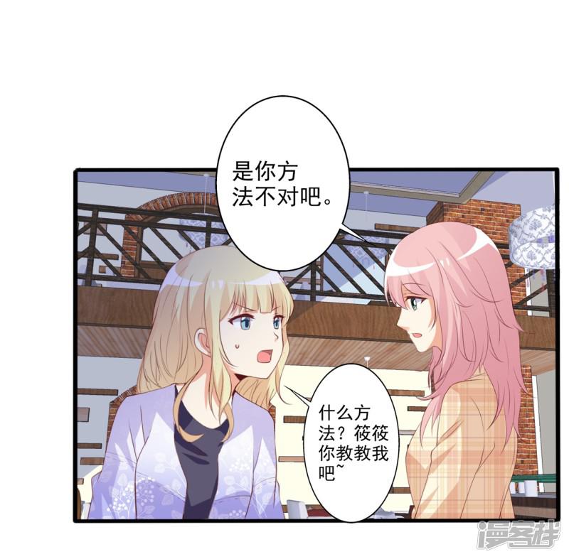 第54话 电话那头的诱惑-6