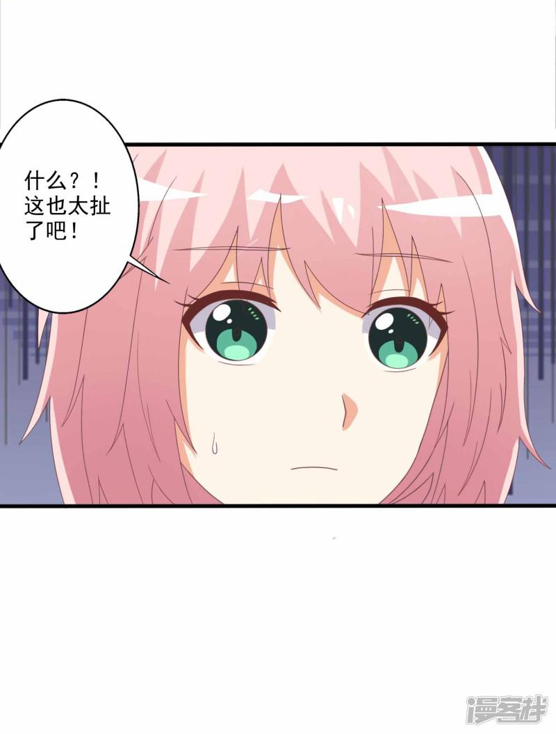 第55话 逐渐露出的獠牙！-6