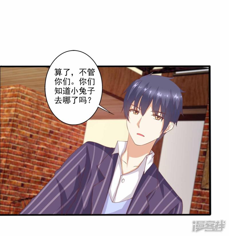 第55话 逐渐露出的獠牙！-15