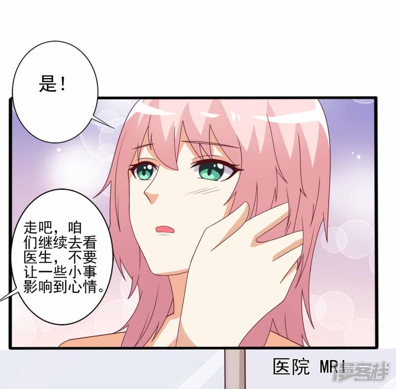 第63话 就该这样霸气怼！-8