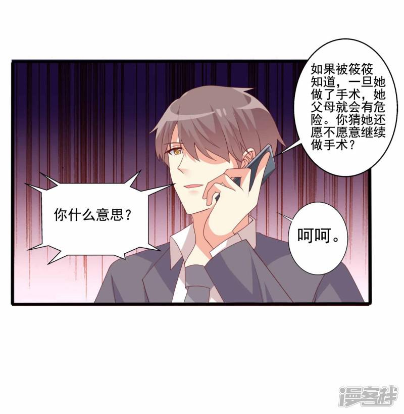 第74话 只做我的小兔子-10