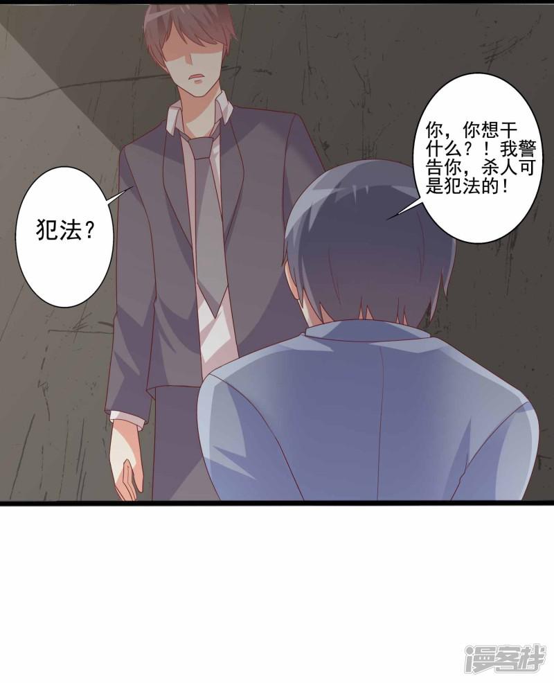 第75话 恶人自有恶报-6