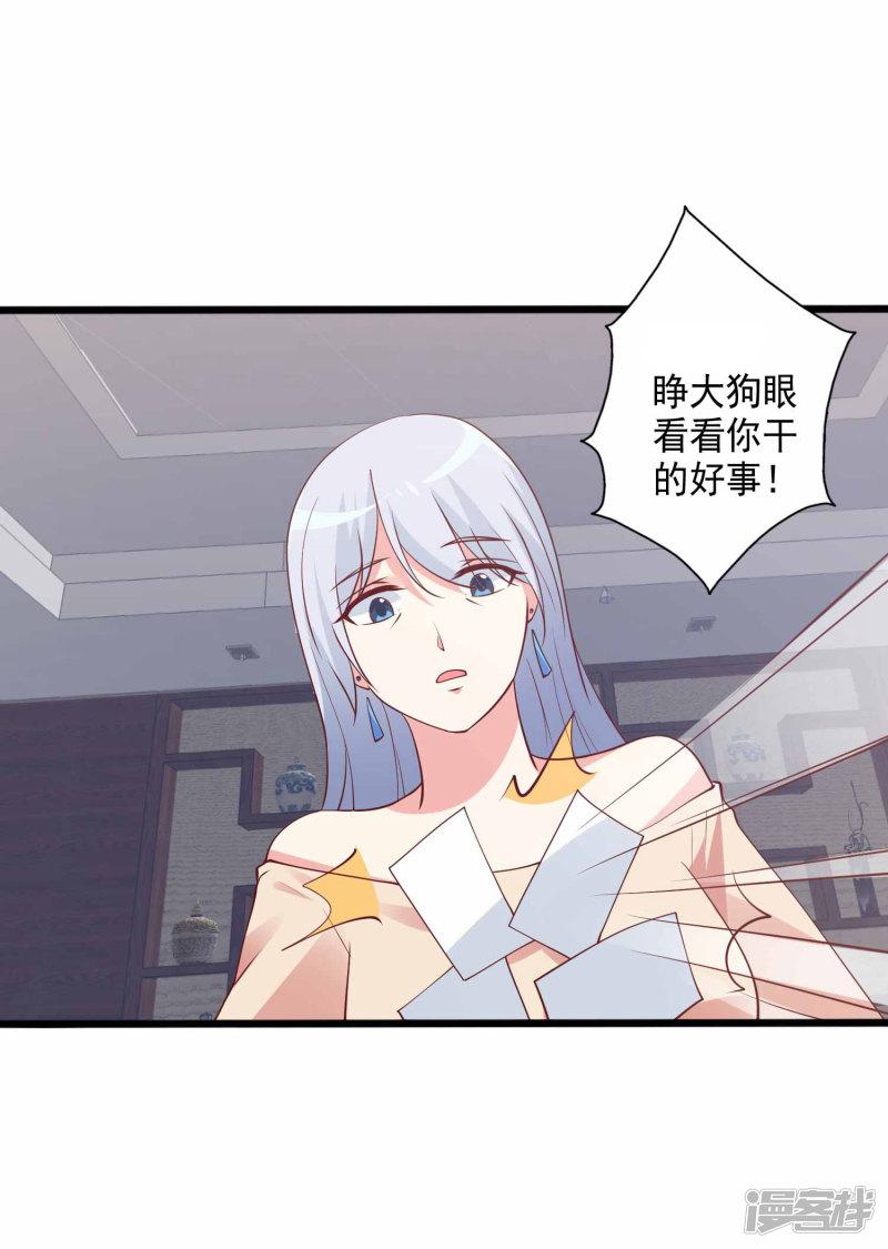 第85话 有帅哥来挖墙脚？！-2