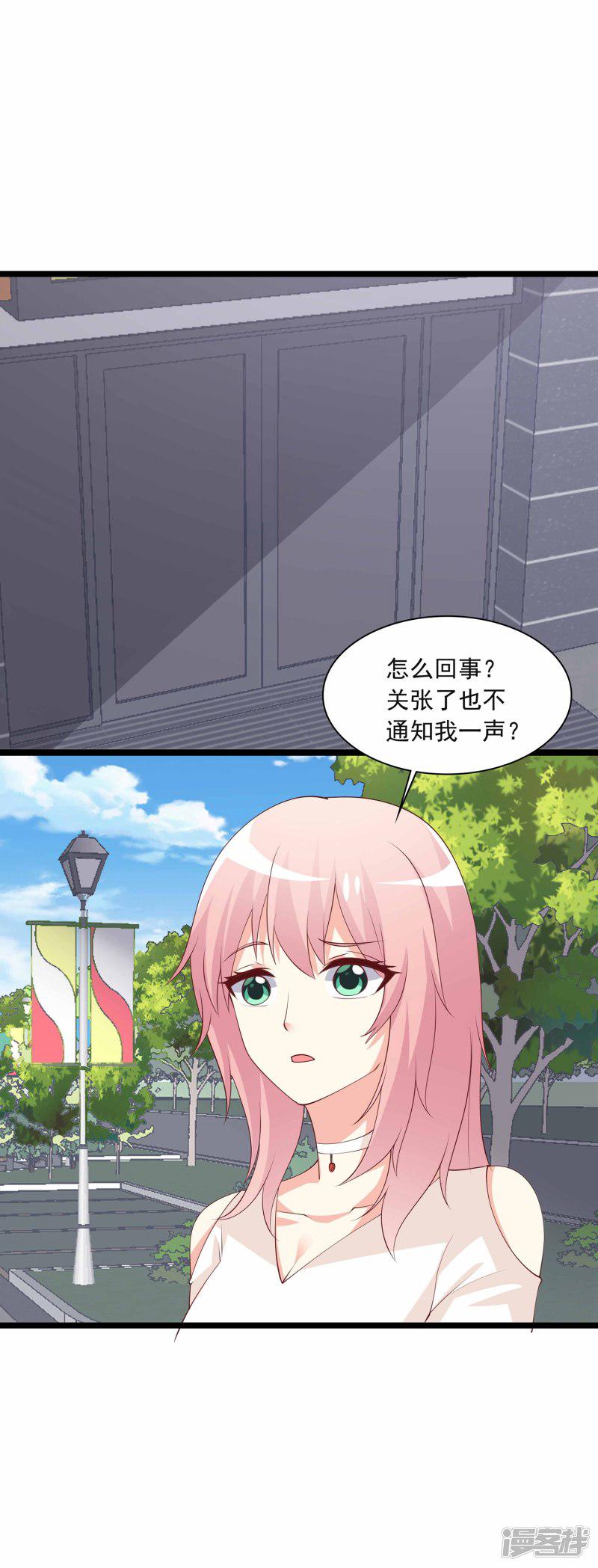 第89话 我想向你求婚-2