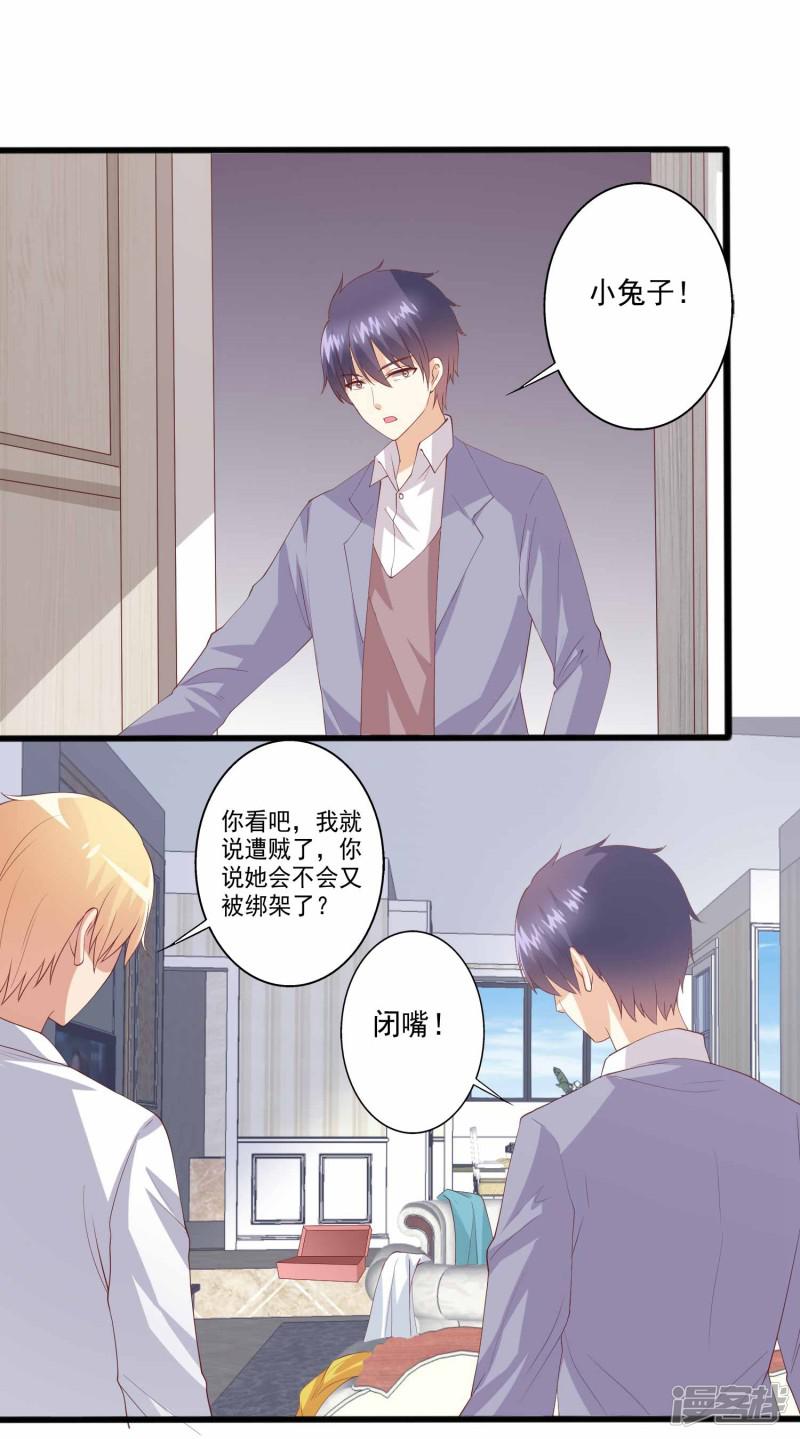 第90话 小兔子，不要离开我&hellip;&hellip;-4