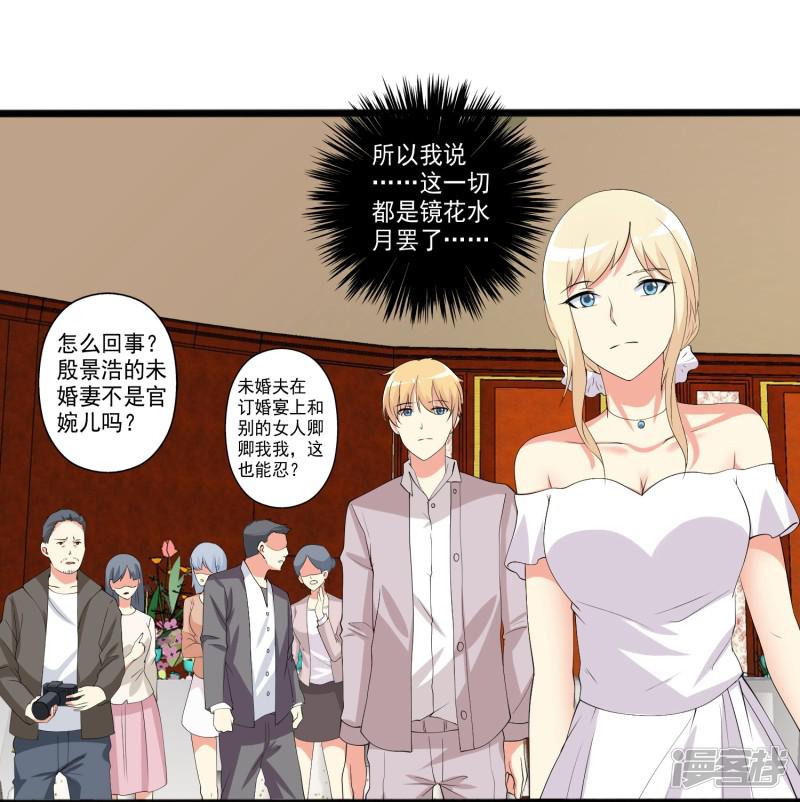 第98话 和谁举行婚礼？-7