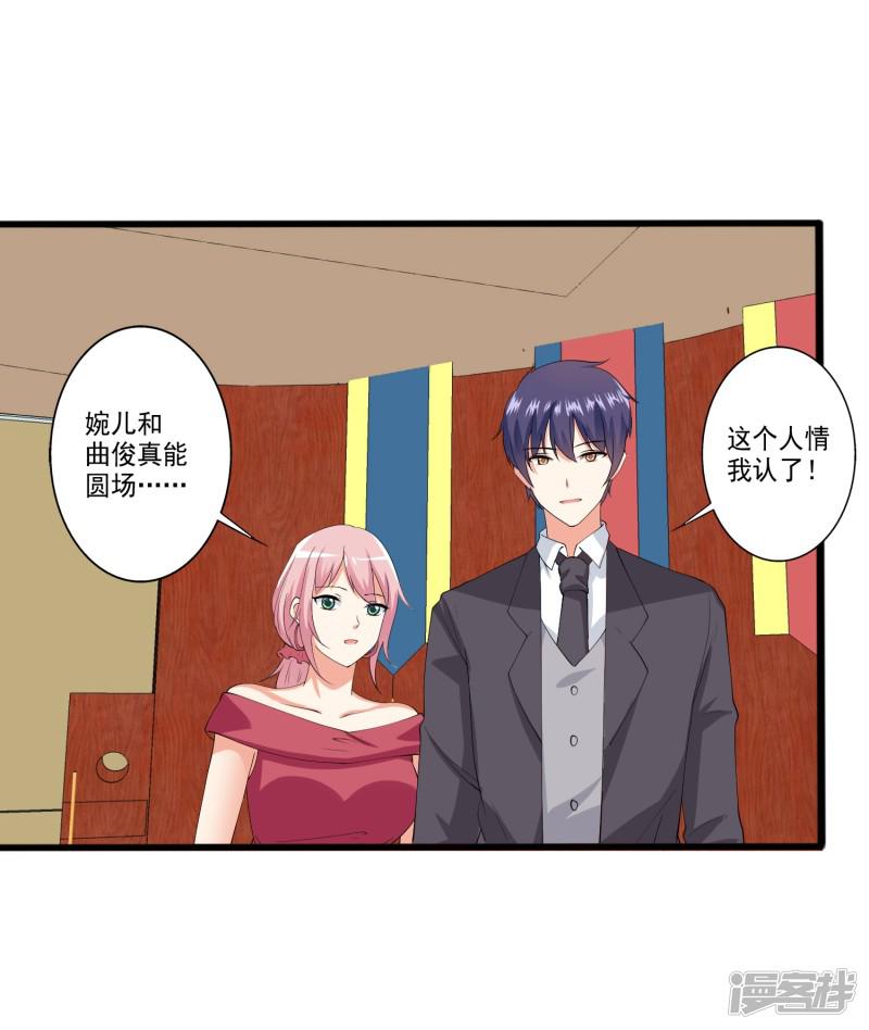 第98话 和谁举行婚礼？-15