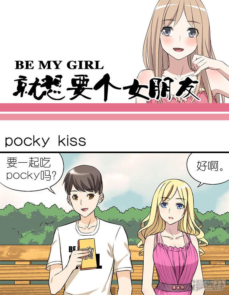 第13话 pocky kiss-0