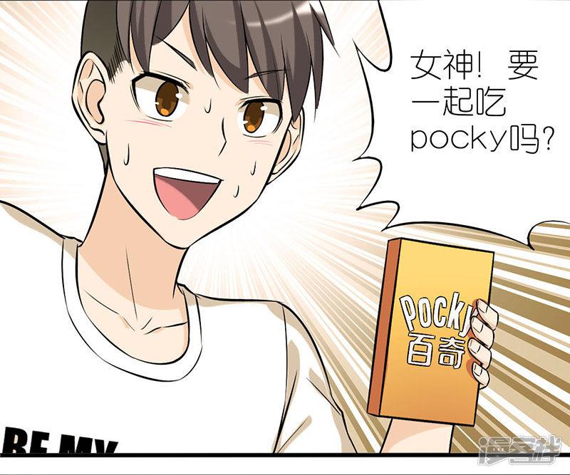 第13话 pocky kiss-3