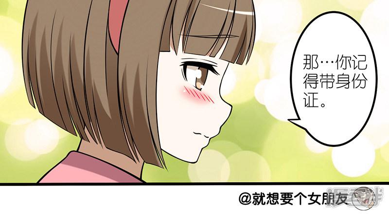 第33话 双排-2