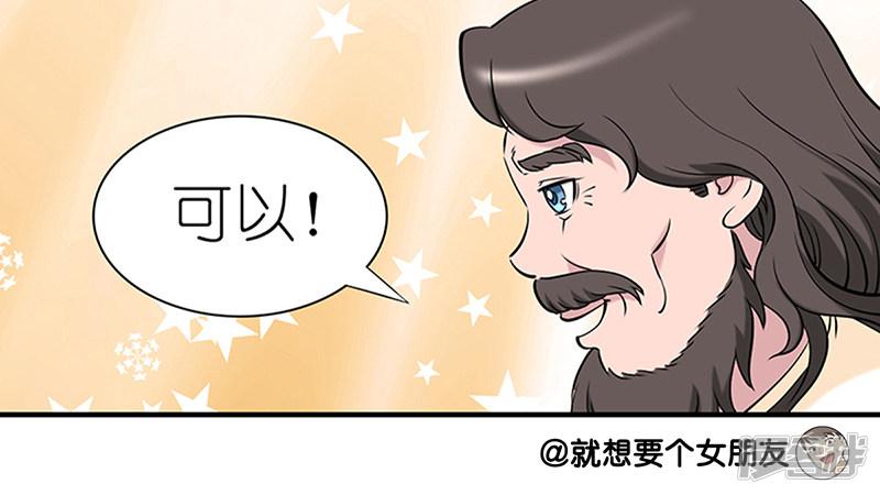 第50话 综合实力-8