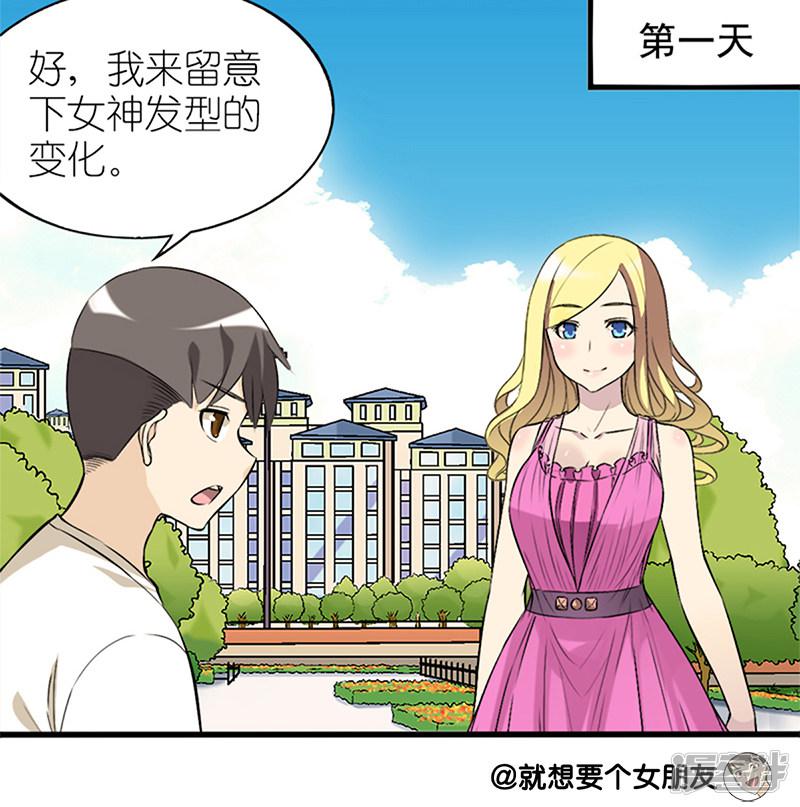 第57话 发型-3