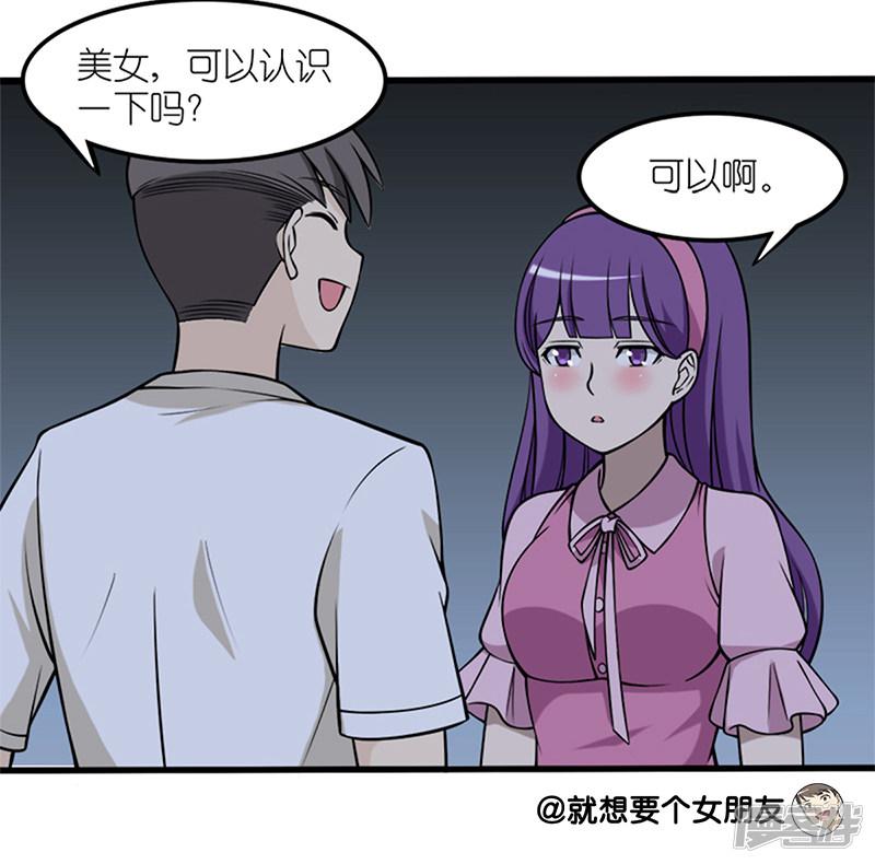 第67话 年龄-3