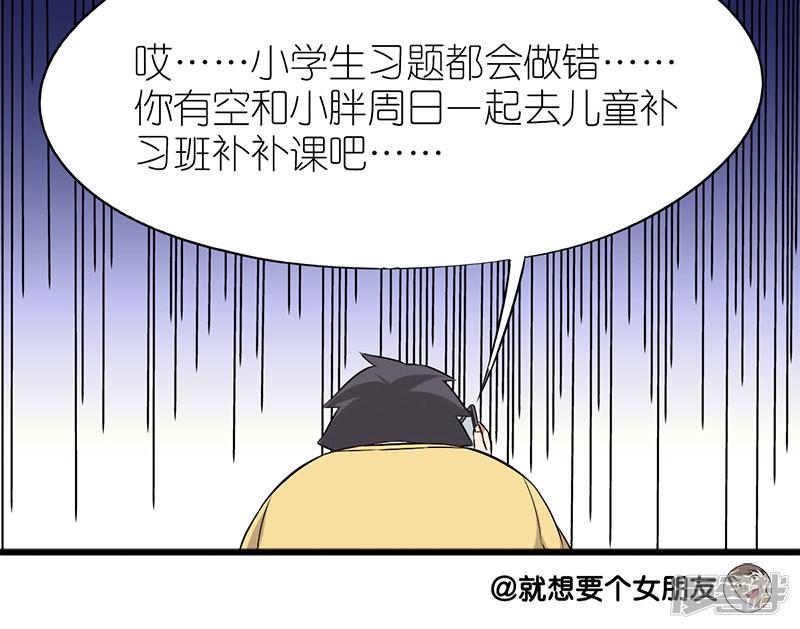 第71话 想多了-7