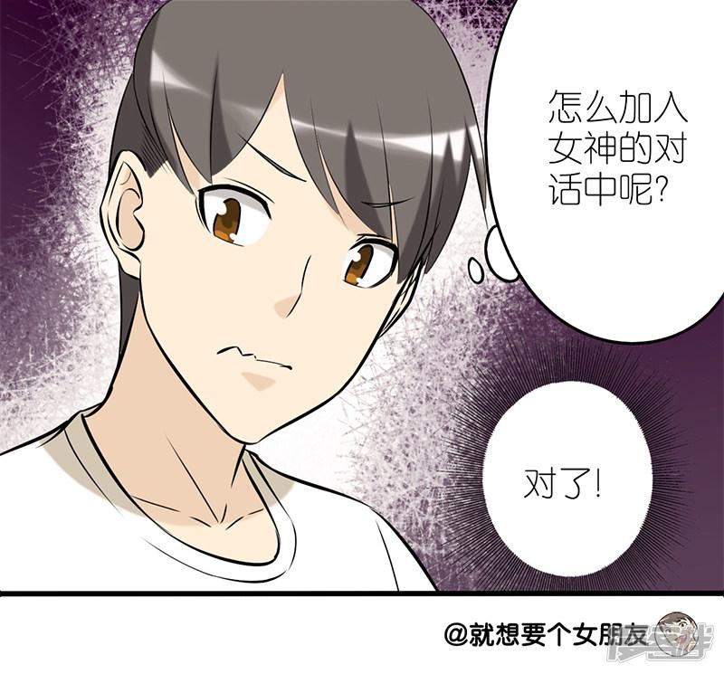 第76话 睫毛-3