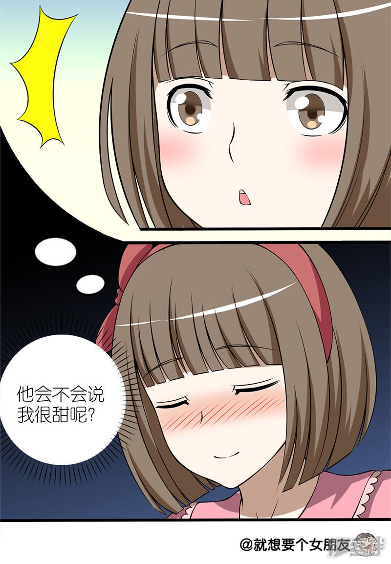 第100话 甜甜-2