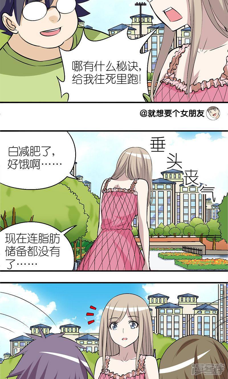 第103话 吃饭-4