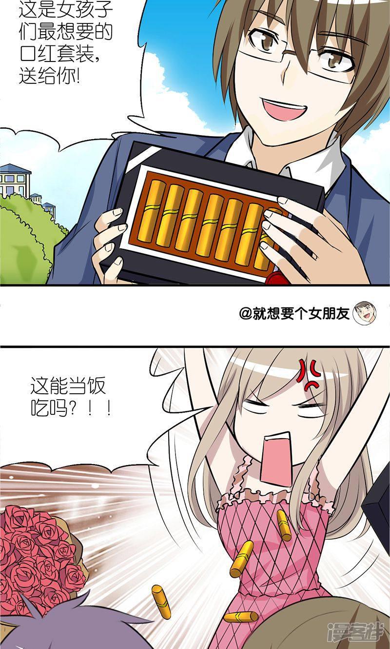 第103话 吃饭-6