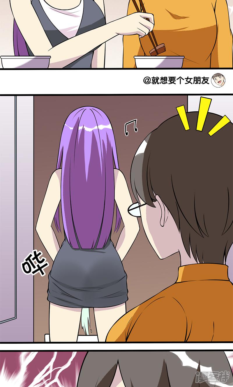 第107话 租女友-3