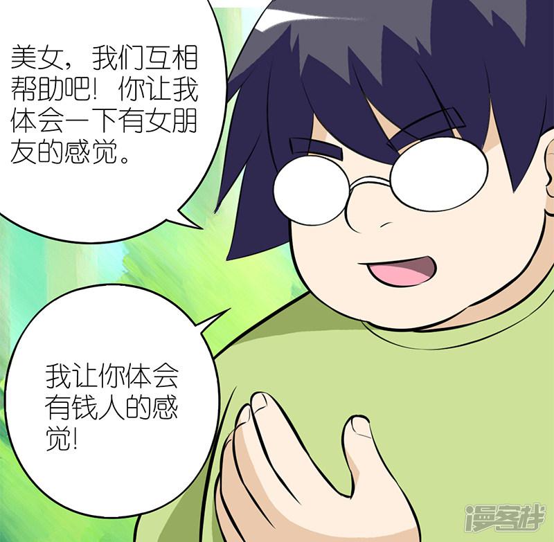 第115话 有钱的感觉-4