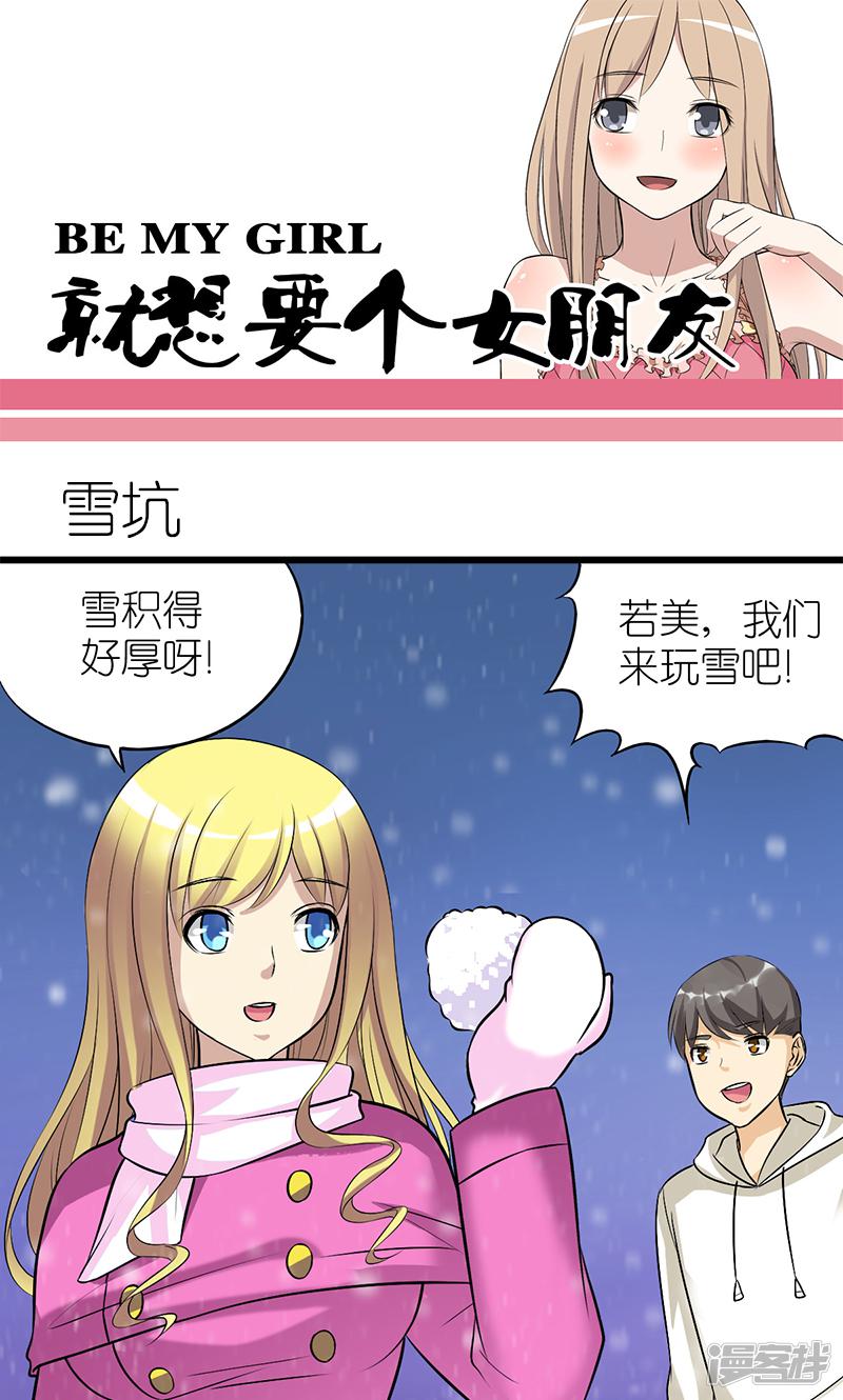 第117话 雪坑-0