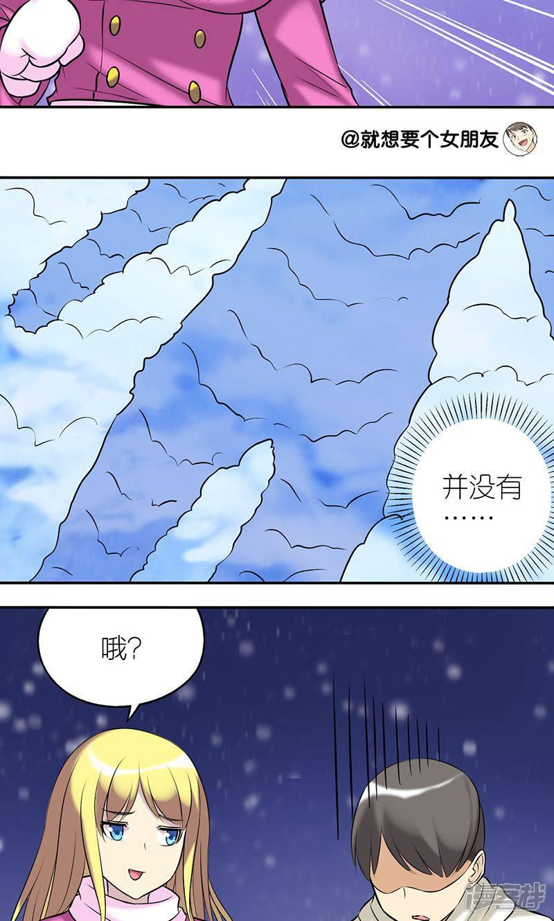 第117话 雪坑-4